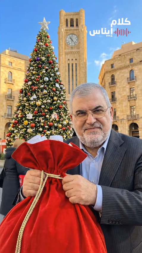 بالأعياد المجيدة، نعايد جميع اللبنانيين، متمنّين للبنان الحبيب الاستقرار و الازدهار… ميلاد مجيد.