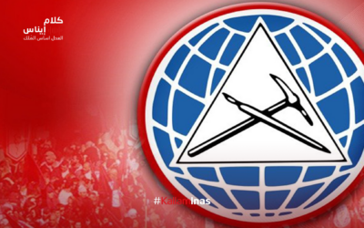 نزاع داخل الحزب التقدمي الاشتراكي