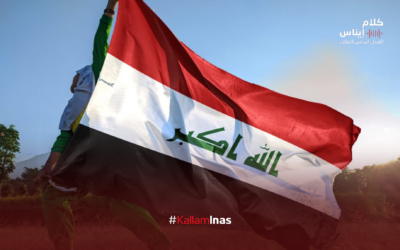 العراق تتراجع… ولعبة الـ٤٠ حرامي!