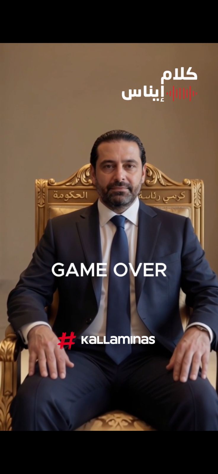 Game Over