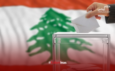 الانتخابات اتية.. والتأجيل يُطبخ سرًا