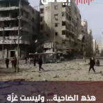 هذه الضاحية… وليست غزّة