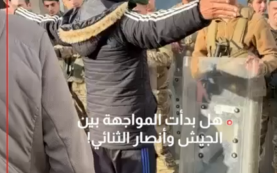 هل بدأت المواجهة بيم الجيش اللبناني وأنصار الثنائي؟