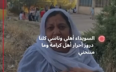 كلنا دروز أحرار أهل كرامة!