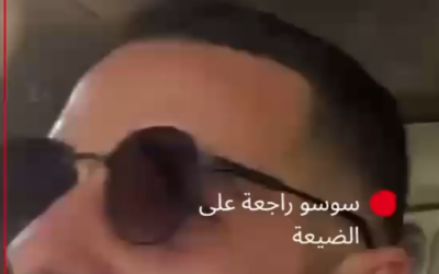 سوسو راجعة عالضيعة!