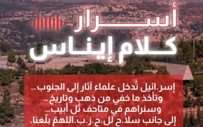 ما يُهمس في الظل… نكشفه