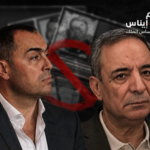 ممنوع التواصل!