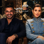 سليم خليل أتحداك فلنفتح ملف من أين لنا هذا