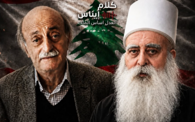 الشيخ موفق طريف يمنه إهانة وليد جنبلاط