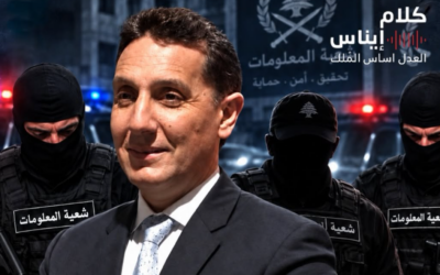 ضابط في قبضة شعبة المعلومات