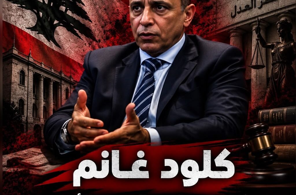 من سيكون الرئيس المقبل لمجلس القضاء الأعلى في لبنان؟