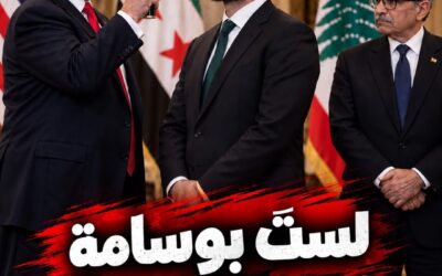دولة الرئيس نواف سلام،تحية وبعد…