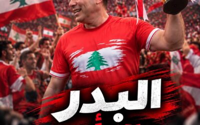 ما بيلبق الكأس إلا للبدر!