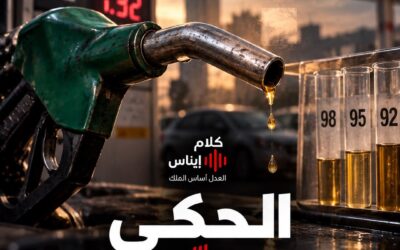الحكي جد؟