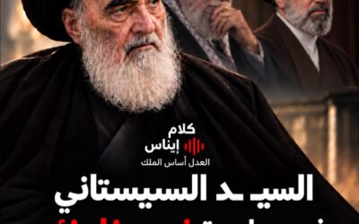 دولة أم دولة داخل الدولة؟