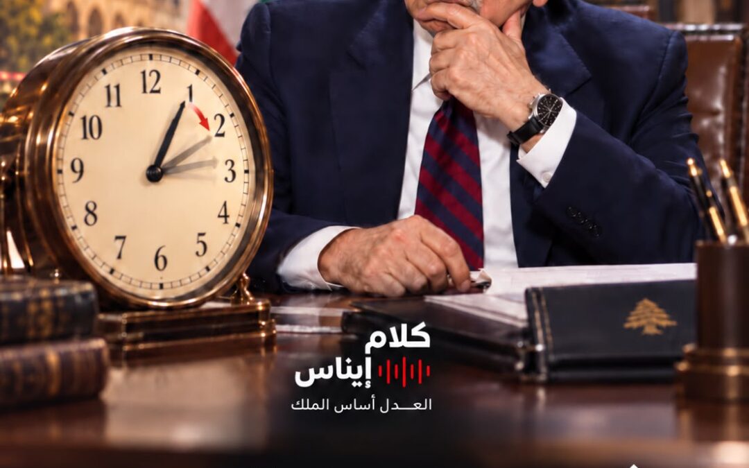 عنجد هيدي أولويات الحكومة؟