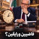 عنجد هيدي أولويات الحكومة؟