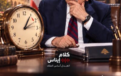 عنجد هيدي أولويات الحكومة؟