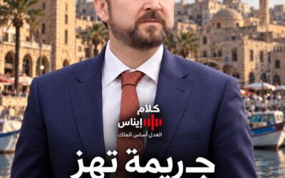 جريمة تهزّ طرابلس!