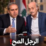 الرجل الصح في المكان الصح