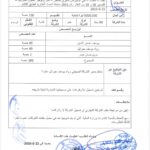 بالوثيقة لمن مستودع سان تريز ؟