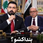 بداكشوا؟